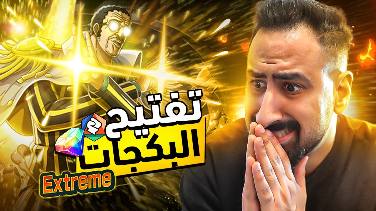 OPBR ||  تحدي - راح افتح بكل جواهري وما أدفع