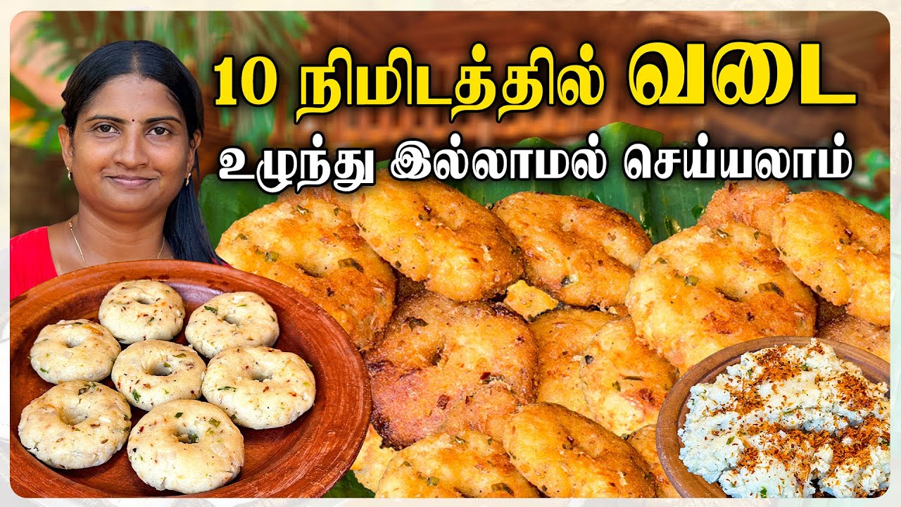 பஞ்சு போல றவை வடை செய்வது எப்படி 😃| How To Make Rava Vada in Tamil