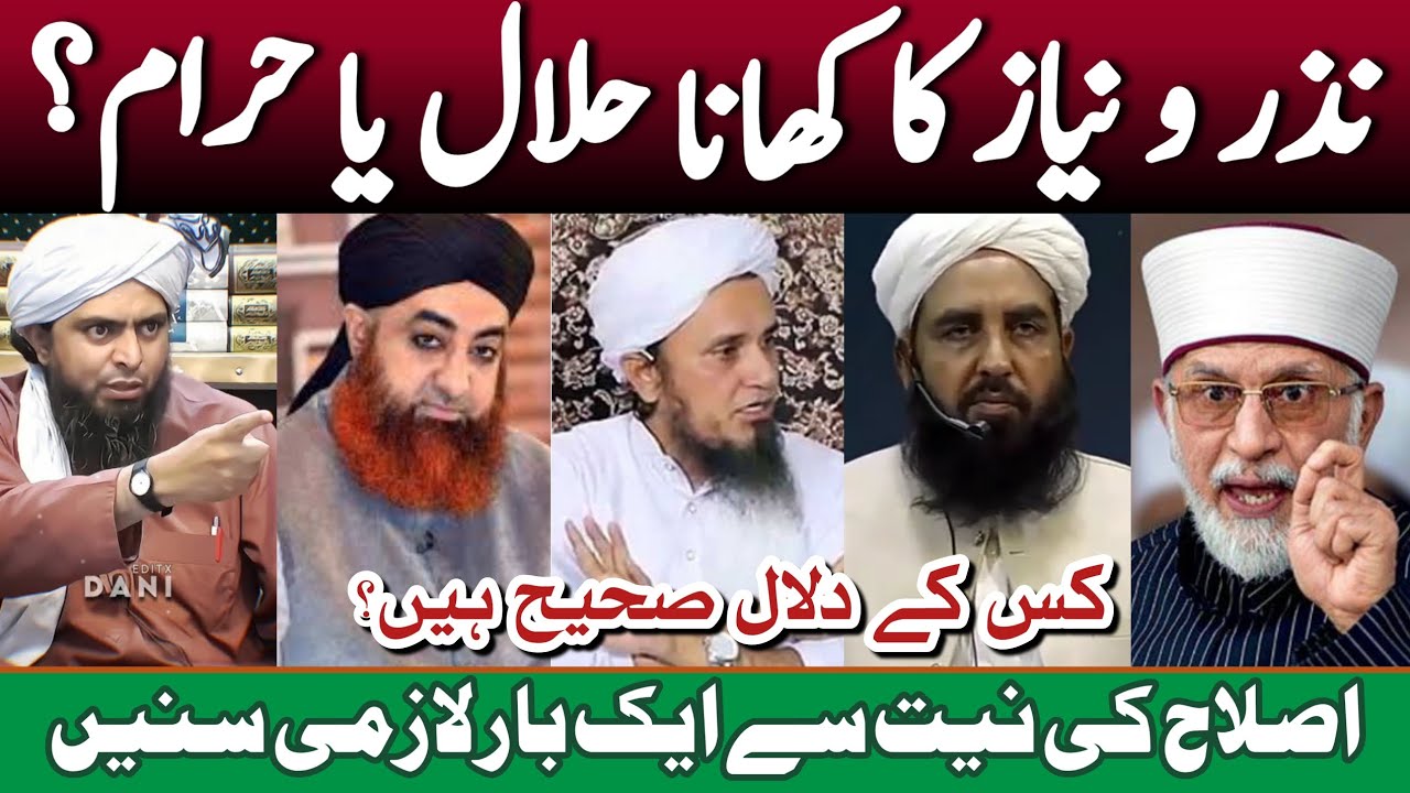 Nazro Niaz Ka Khana Halal Ya Haram? dr qadri | tariq masood | mufti akmal | ali mirza | ilyas ghuman