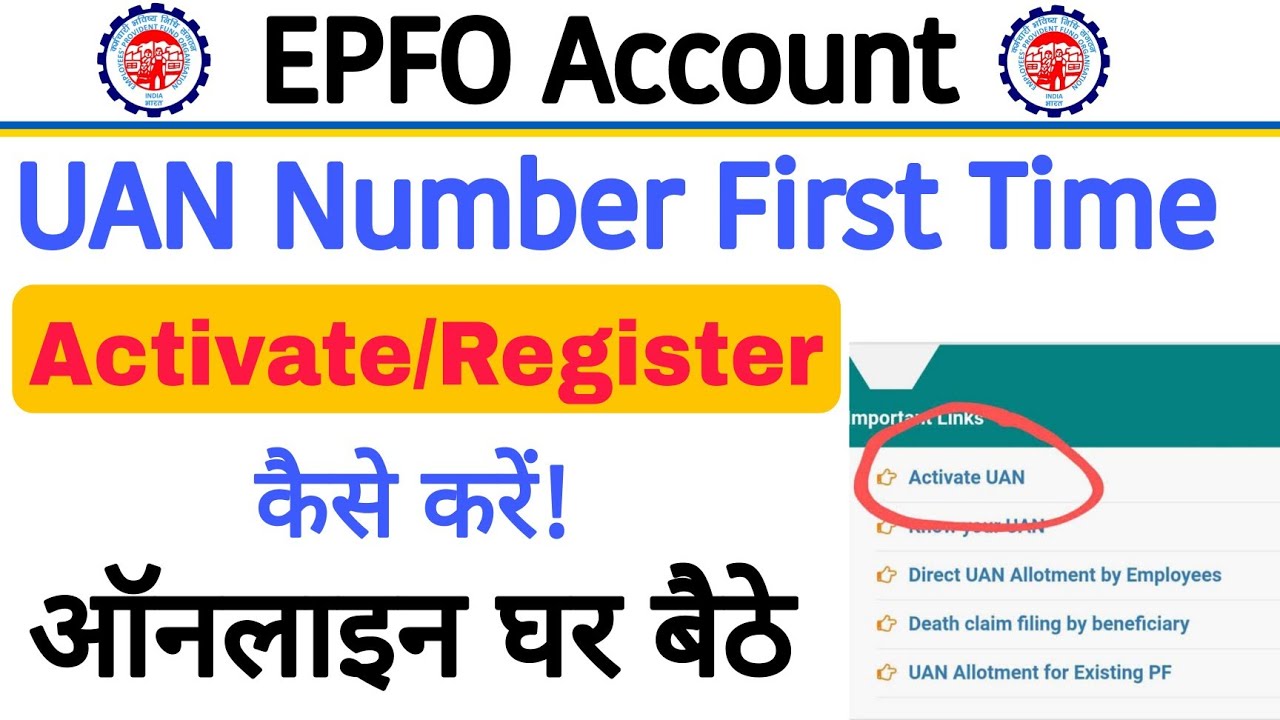 How to activate UAN Number online 2022 || PF UAN Number activate/register kaise kare online ||