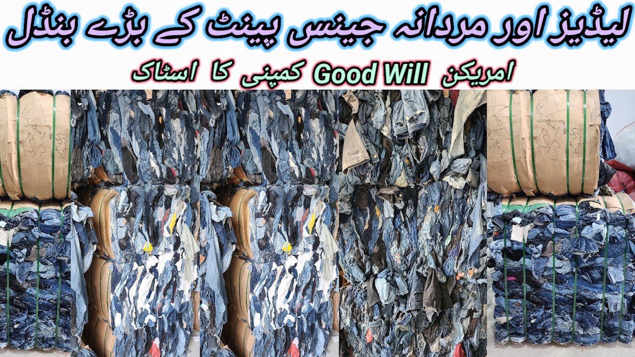 Sher Shah | jeans Pant | Ladies & Men jeans Pant | Preloved American jeans | Lunda Bazar Karachi