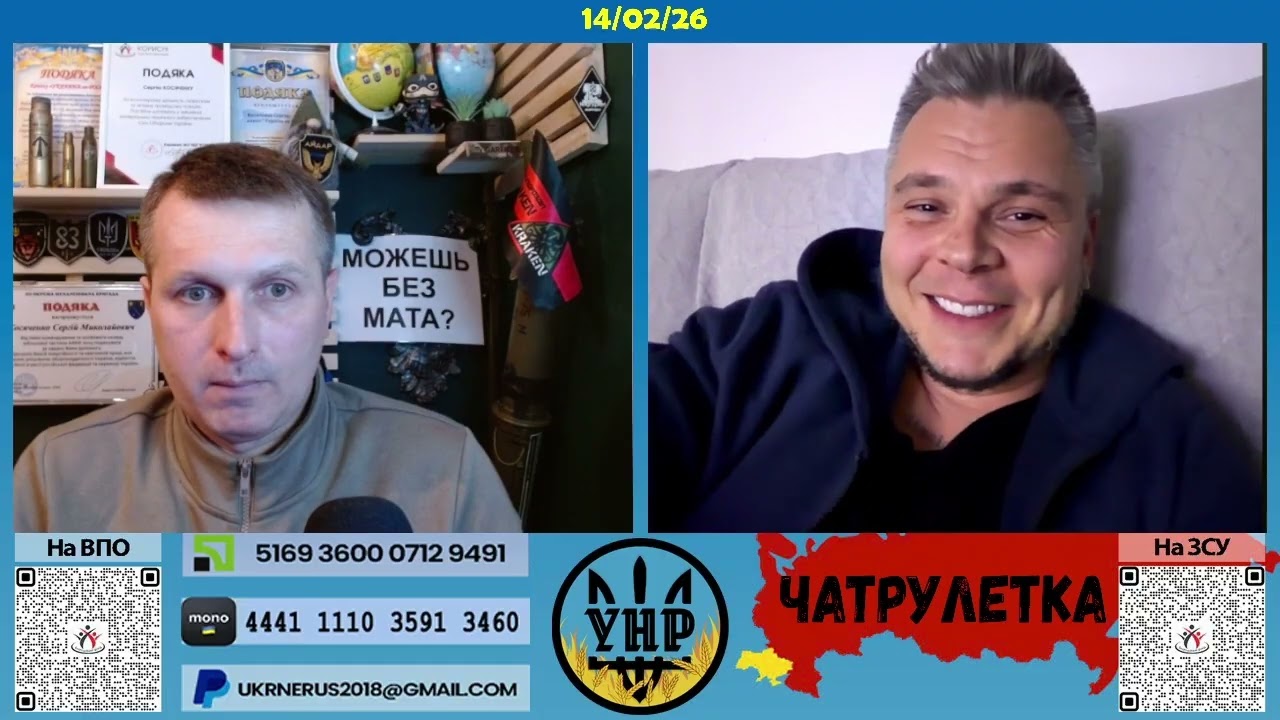 Харошим рускім важко в Європі [14/02/26]