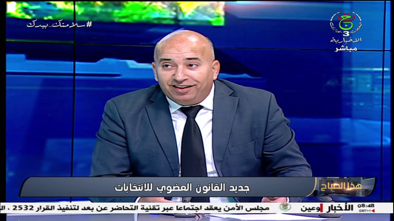جديد القانون العضوي للإنتخابات