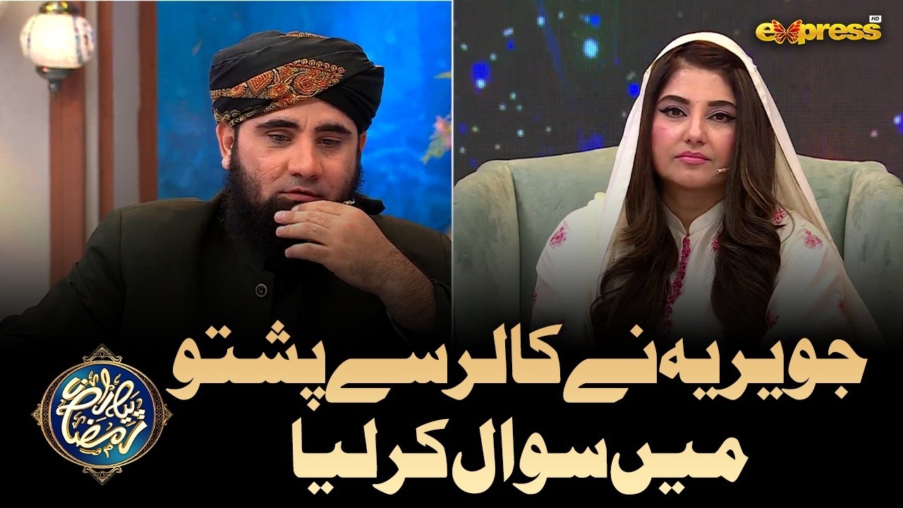 Javeria Ne Caller Se Kya Pashto Main Sawal  | Moulana Azad Jameel | Ramzan Day 23 | Express TV