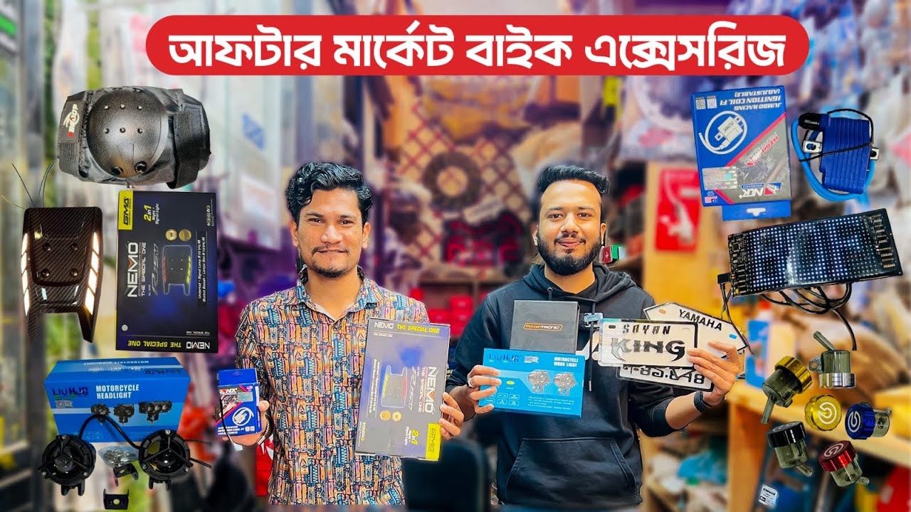 আফটার মার্কেট সব বাইক এক্সোসরিজ 😱 || bike accessories price in bangladesh 💥