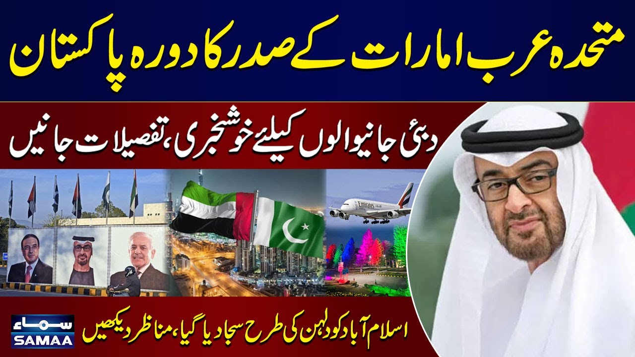 Good News For Pakistan | Dubai Visa Update 2025 | UAE Work Visa | UAE President Visit | SAMAA TV