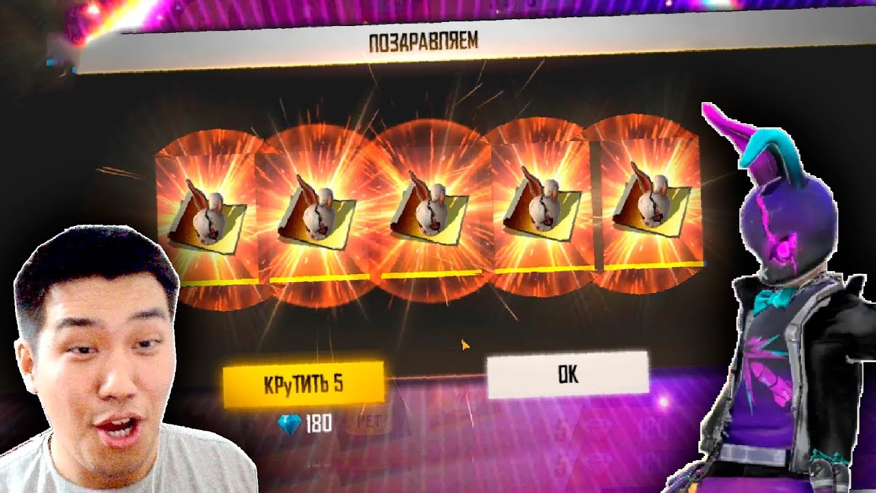 ҚОЯННЫҢ ӨЗІ СЕНБЕЙ ОТЫР! ЖАҢА ИНКУБАТОР FREE FIRE