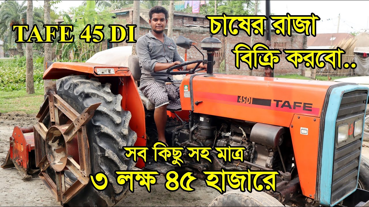Tafe Tractor Second Hand Price in Bangaldesh || All in One |
