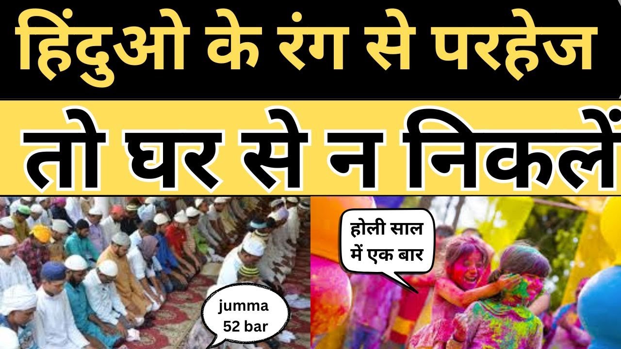 HOLI 2025 | UP POLICE | SAMBHAL CO | ANUJ CHAUDHARY | WARNING ON DISTURBING FESTIVAL@samacharmanthan