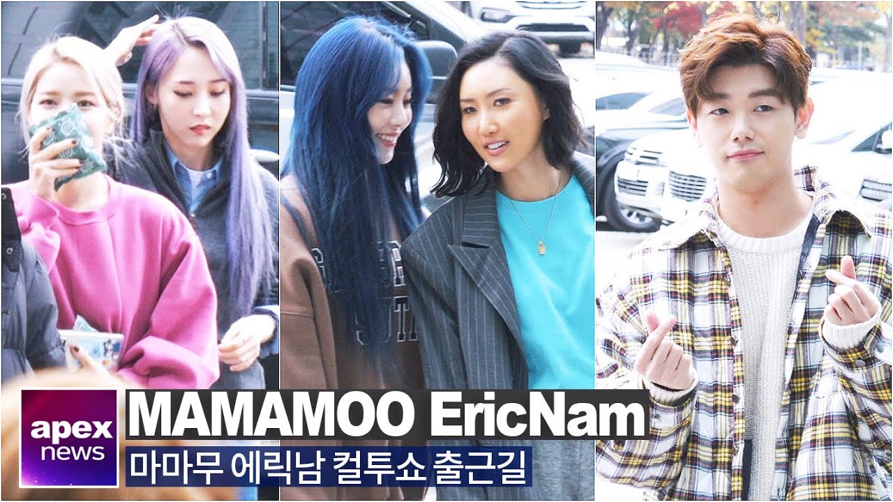 마마무(MAMAMOO) 에릭남(Eric Nam) 컬투쇼 출근길 | MAMAMOO Eric Nam On the Way to SBS Radio Station 2019. 11. 21
