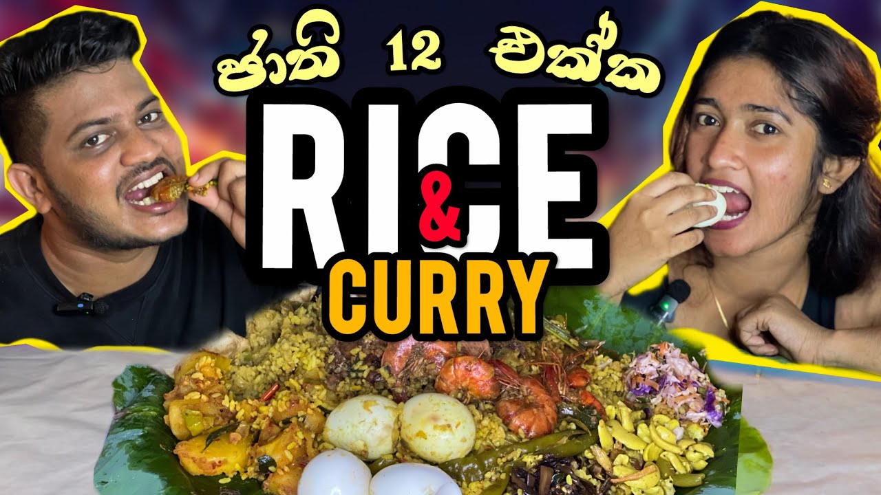 නෙලුම් කොලේ | මෙහෙමත් කෑමක්🤗🤤 | Rice & Curry