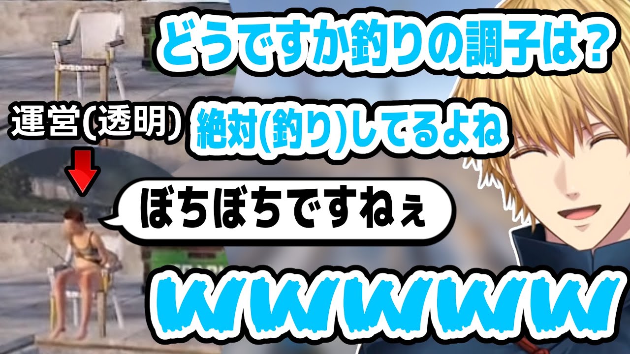 透明人間の運営と釣りを楽しむエビオ【VCRRUST/エクス・アルビオ/にじさんじ切り抜き】