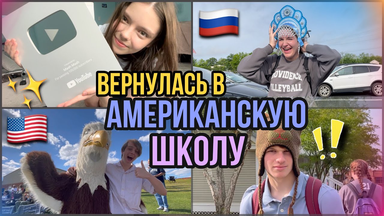 ПОДАРКИ/ИЗ РОССИИ ОДНОКЛАССНИКАМ/серебряная кнопка/реакция иностранцев/Mash Mash/время с друзьями