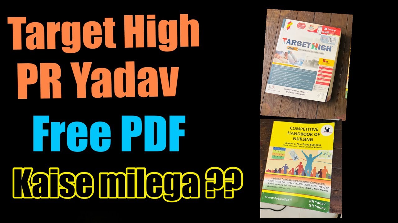 Target high Book PR yadav free Pdf kaise milegi ?? #norcet #nursingbooks #nursingofficer #nursing