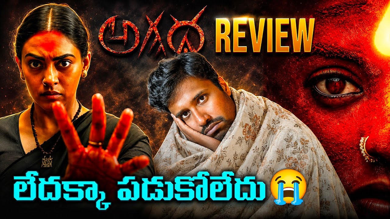 Agadha Movie Review | Agadha Review Telugu |  Vamshi Talkies 