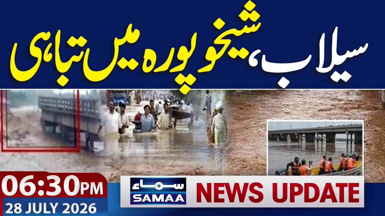 Flash Flood in Punjab | Ferozewala Submerged as Floodwaters Enter Homes | 6:30 PM News Update