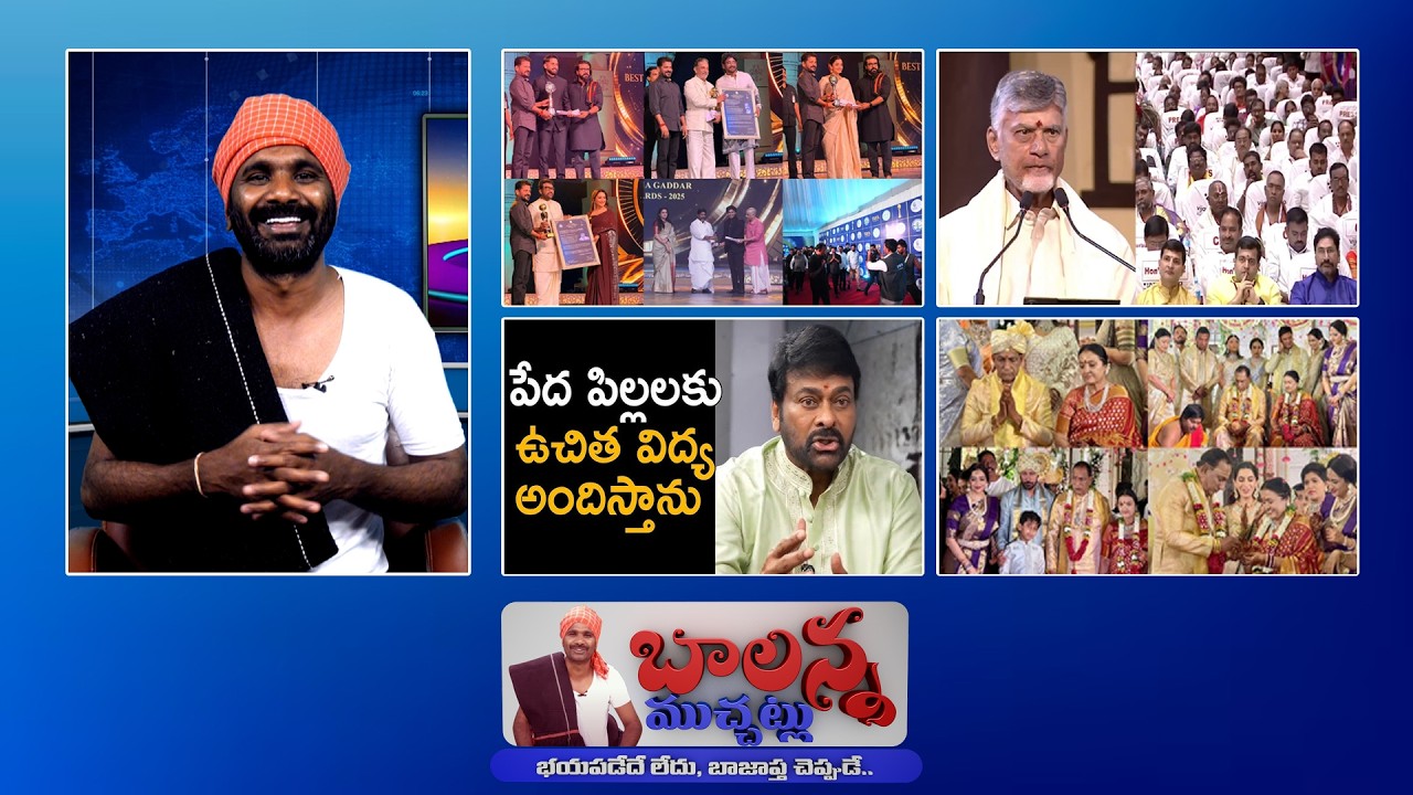 Gaddar Film Awards - 2026 | Ugadhi Panchangam | Mallareddy Marriage | Farmers Protest | #SSCDigital