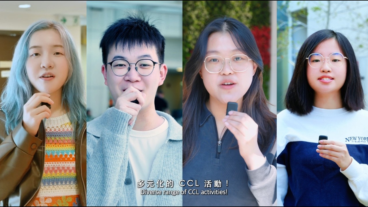 浸大聯通課程 HKBU Co-curricular Learning (CCL)