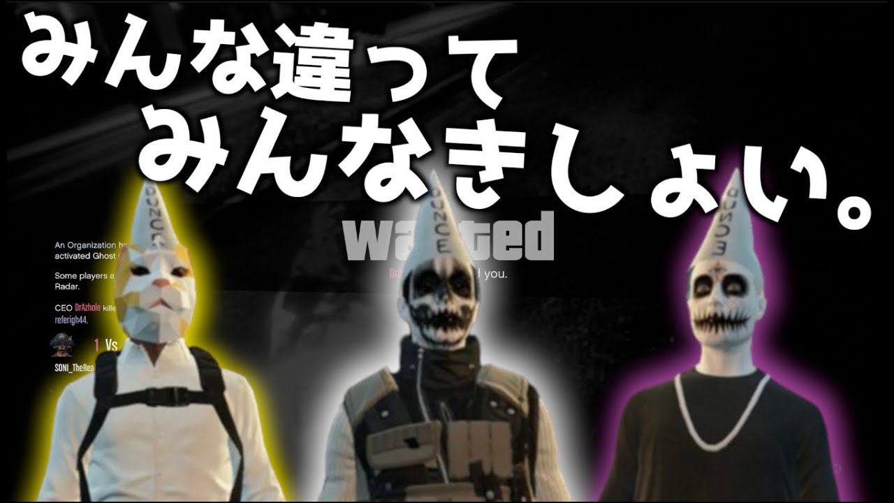 【GTA5】負け犬鯖の住人、全員それぞれ戦い方がきしょかった。