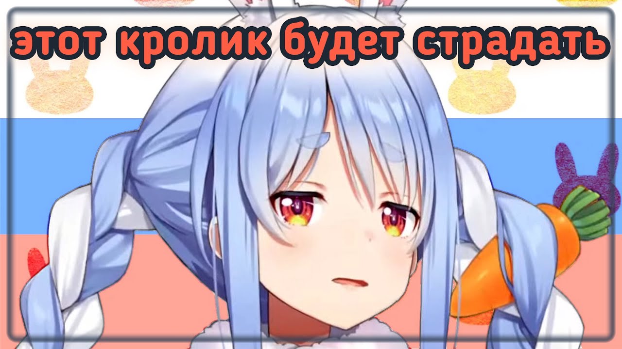 В Пекоре от боли просыпается русская [Hololive RU SUB]