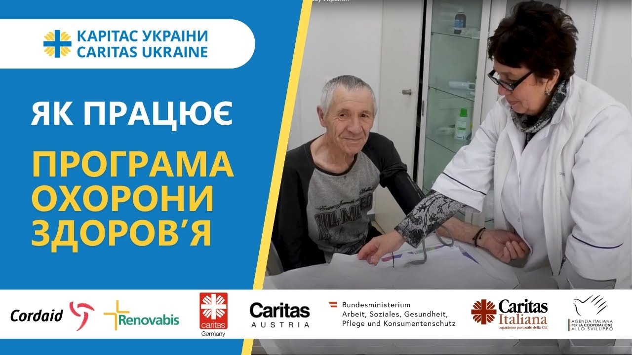 Як працює Програма охорони здоров’я Карітасу України?