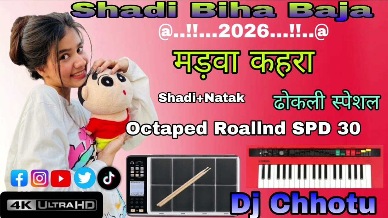 🔴🔵New Shadi special//मड़वा कहरा//Song Oktaped+Dholki Special song Nakpuri Piono DJ song Biha Baja 🔴🔵