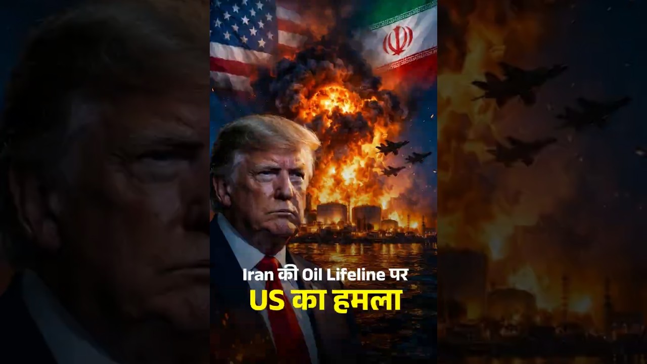 US-Iran war, US Hits Iran&rsquo;s Oil Lifeline, Kharg Island Destroyed!!
