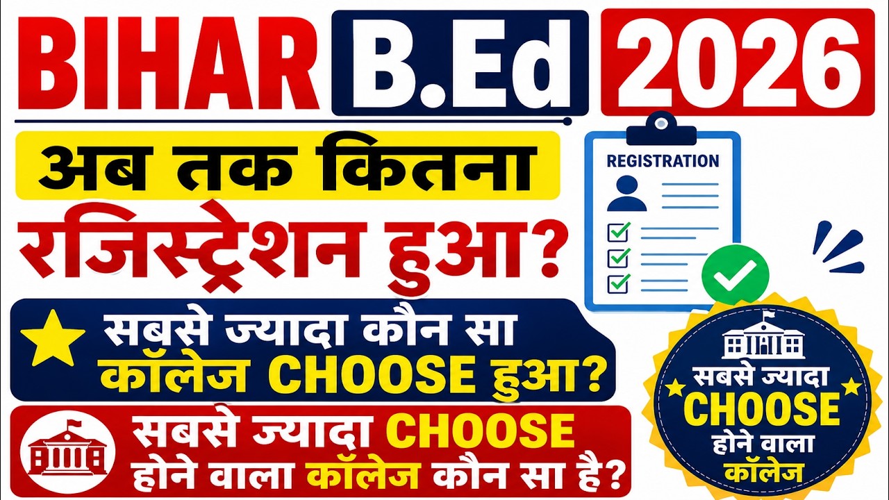 Bihar B.Ed 2026 Counselling || अब तक कितना Registration हुआ? सबसे ज्यादा चुना गया कॉलेज कौन सा है?