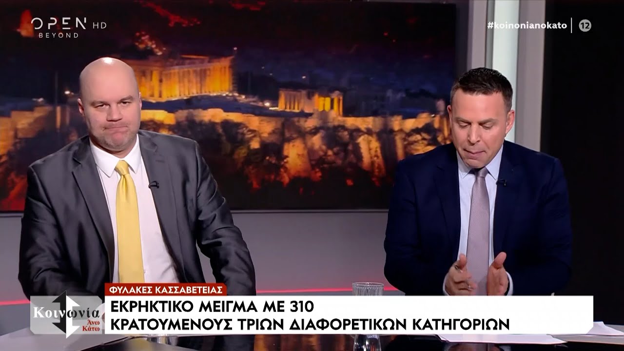 Γιατί έγινε ο ξυλοδαρμός στις φυλακές του 15χρονου δράστη που ξυλοφορτώθηκε από τις Σέρρες | Ethnos
