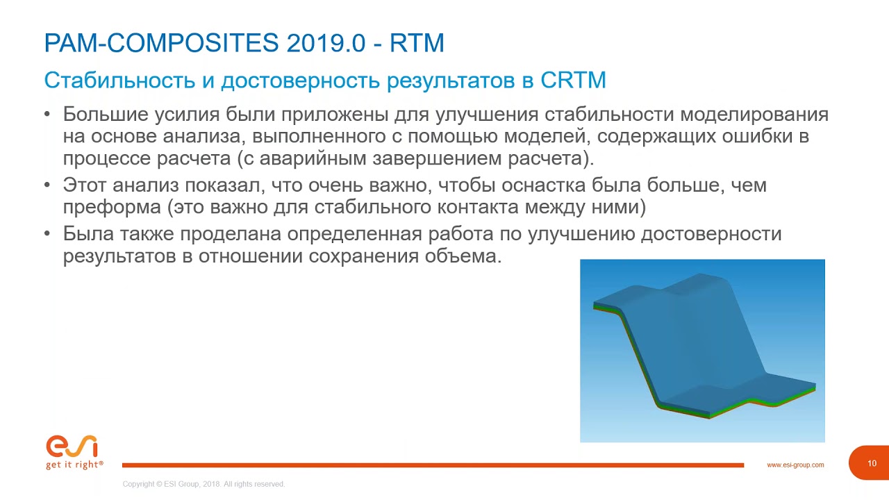 240320_Моделирование процессов производства композитов с помощью PAM COMPOSITES от ESI.