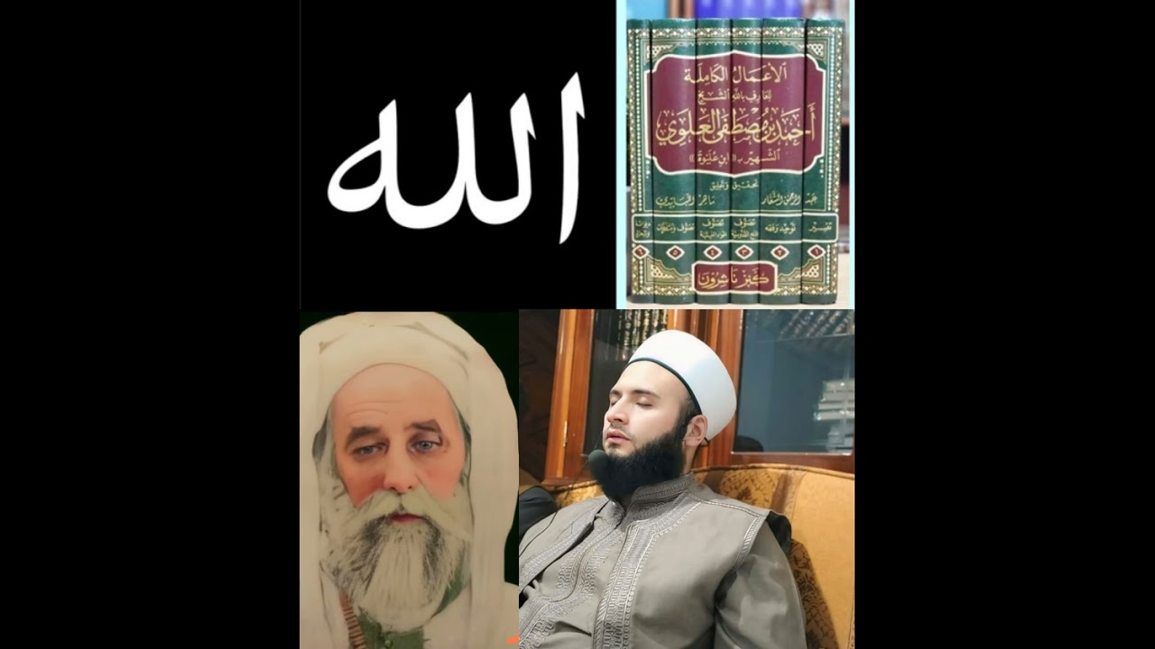 الحمد كما أمر والشكر لا ينحصر لشيخ شيوخنا سيدي العارف بالله ابن عليوة