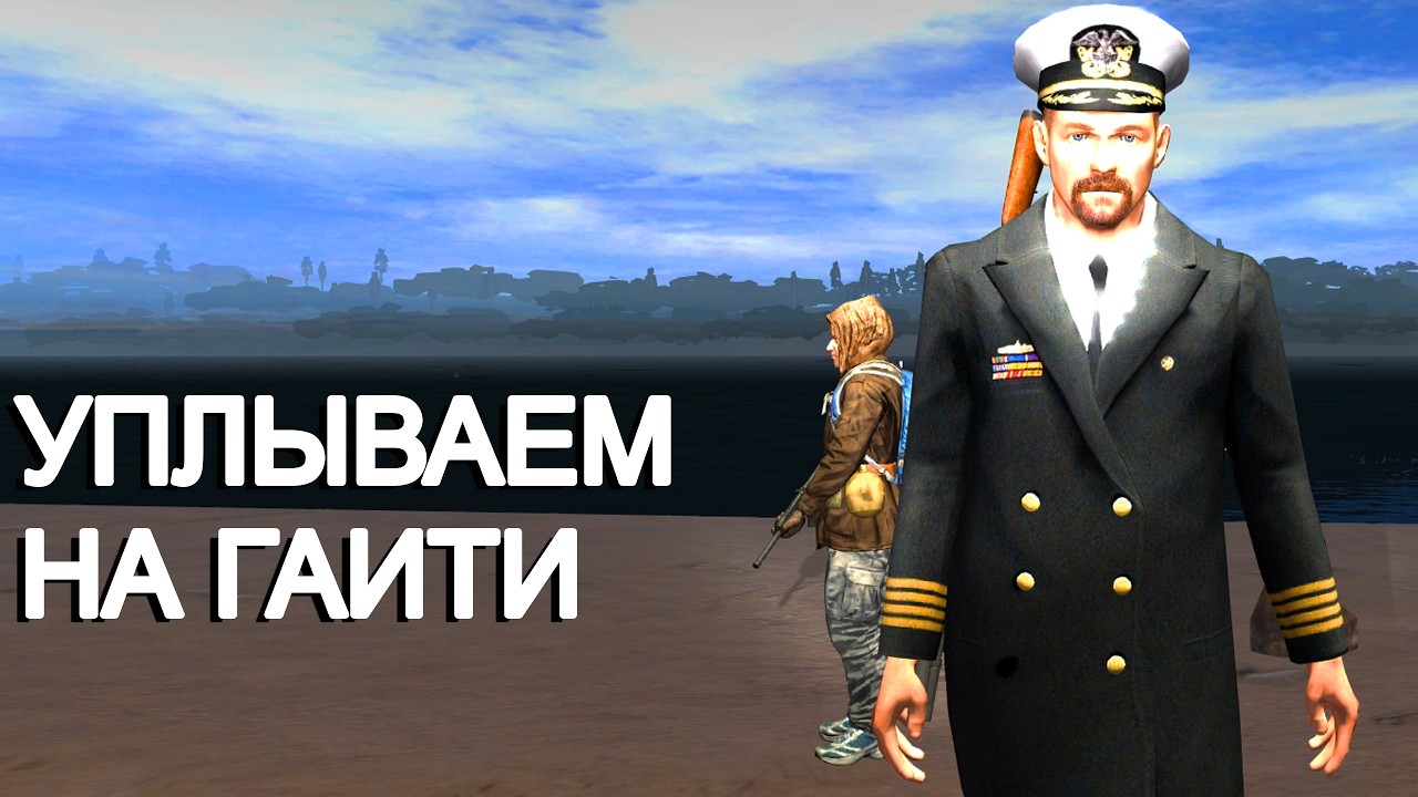 Наконец-то ФИНАЛ. STALKER Left to Die SA #9