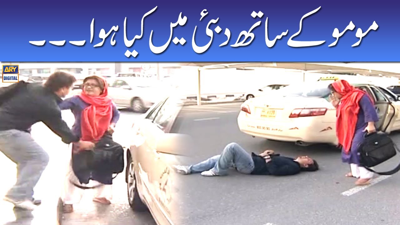 Momo Ke Sath Dubai Mein Kiya Hoa - Bulbulay | ARY Digital