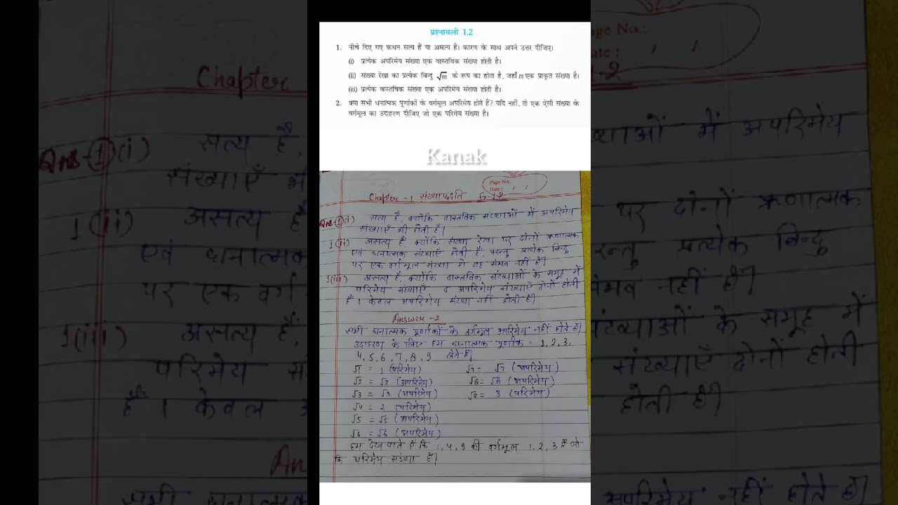 #ncertmaths9#ncertmathssolutions #biharboardmaths#class9mathschapter1 #Ex-1.2 #numbersystem