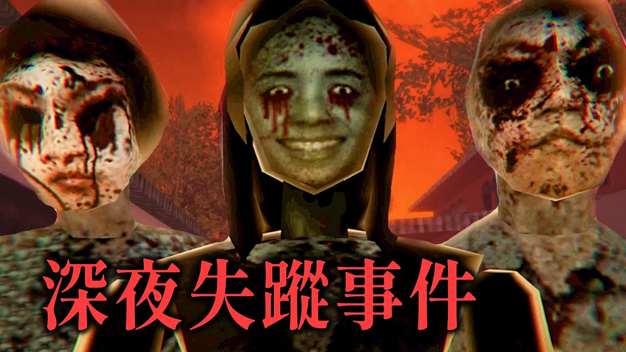 Taguan 心理恐怖遊戲｜深夜出門就失蹤的社區驚悚事件【阿津】