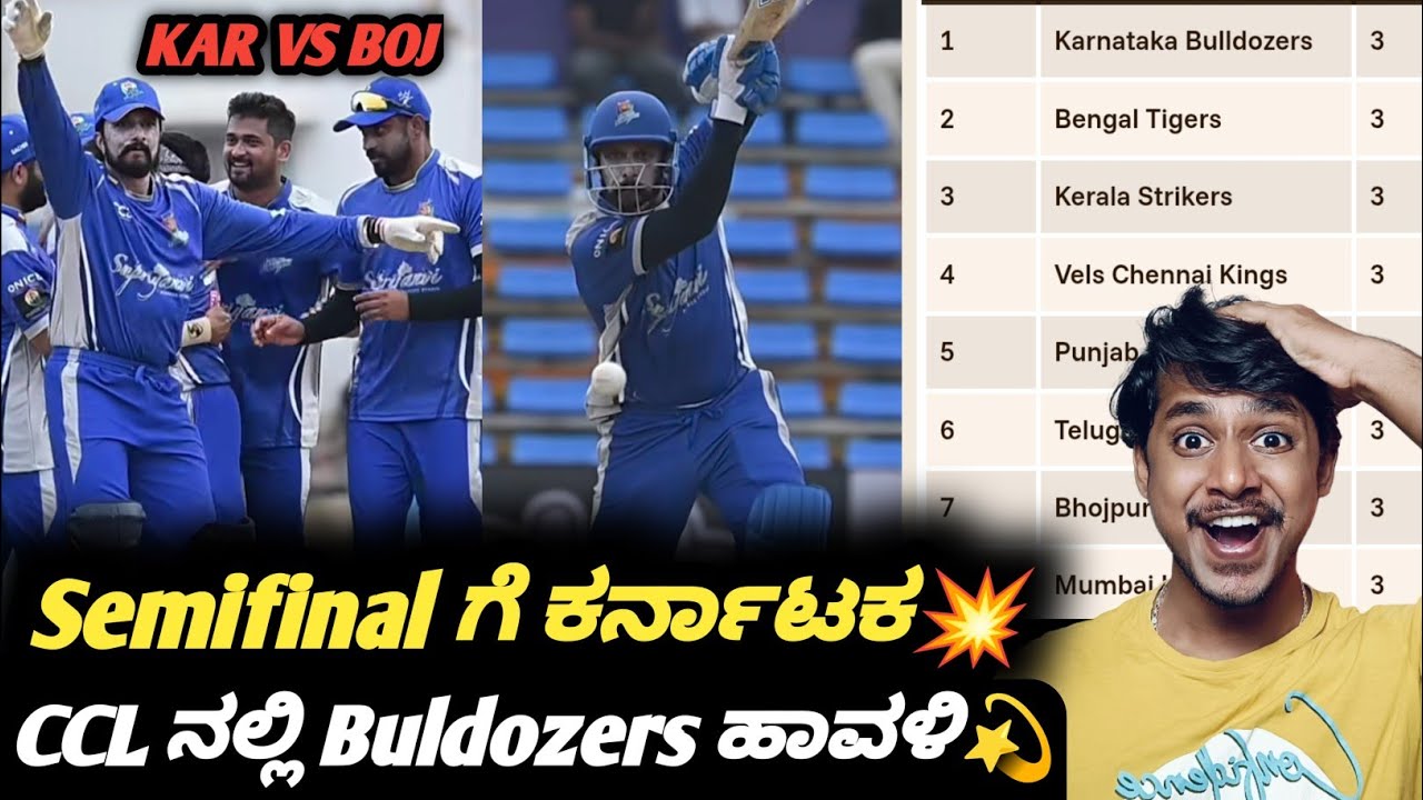 CCL 2026 Karnataka Buldozers into semifinal|Celebrity cricket league points table analysis