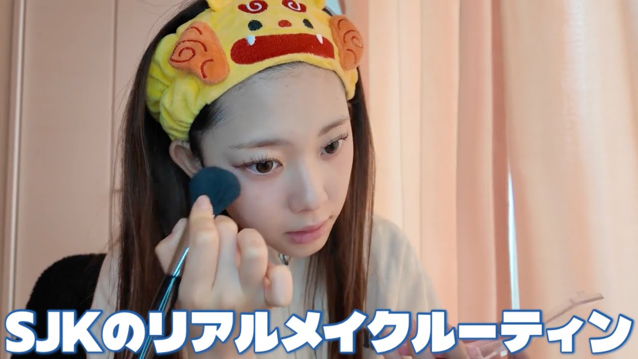 最近ハマってるメイクみてって