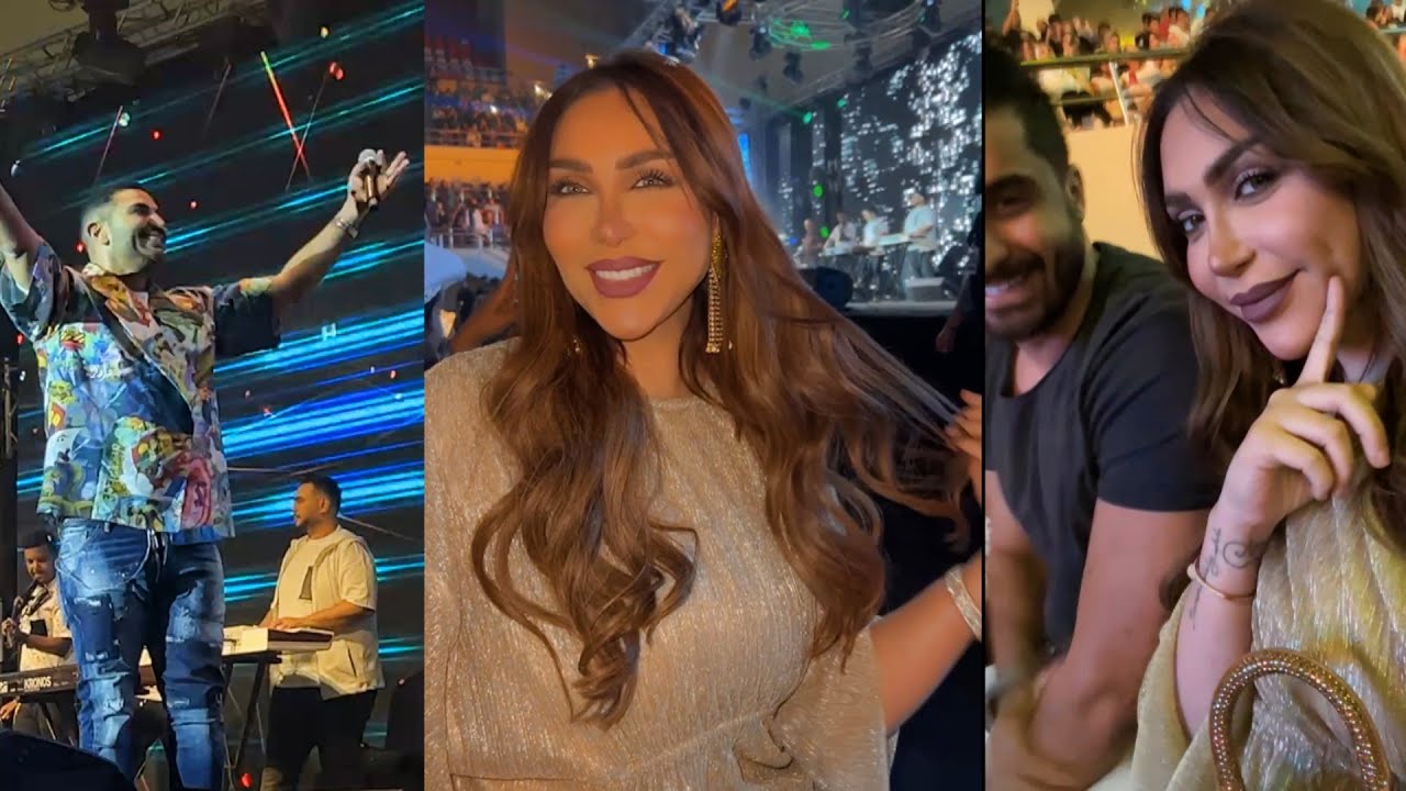 دكتوره خلود وامين معزومين لحفلة عيسى المرزوق واحمد سعد💙