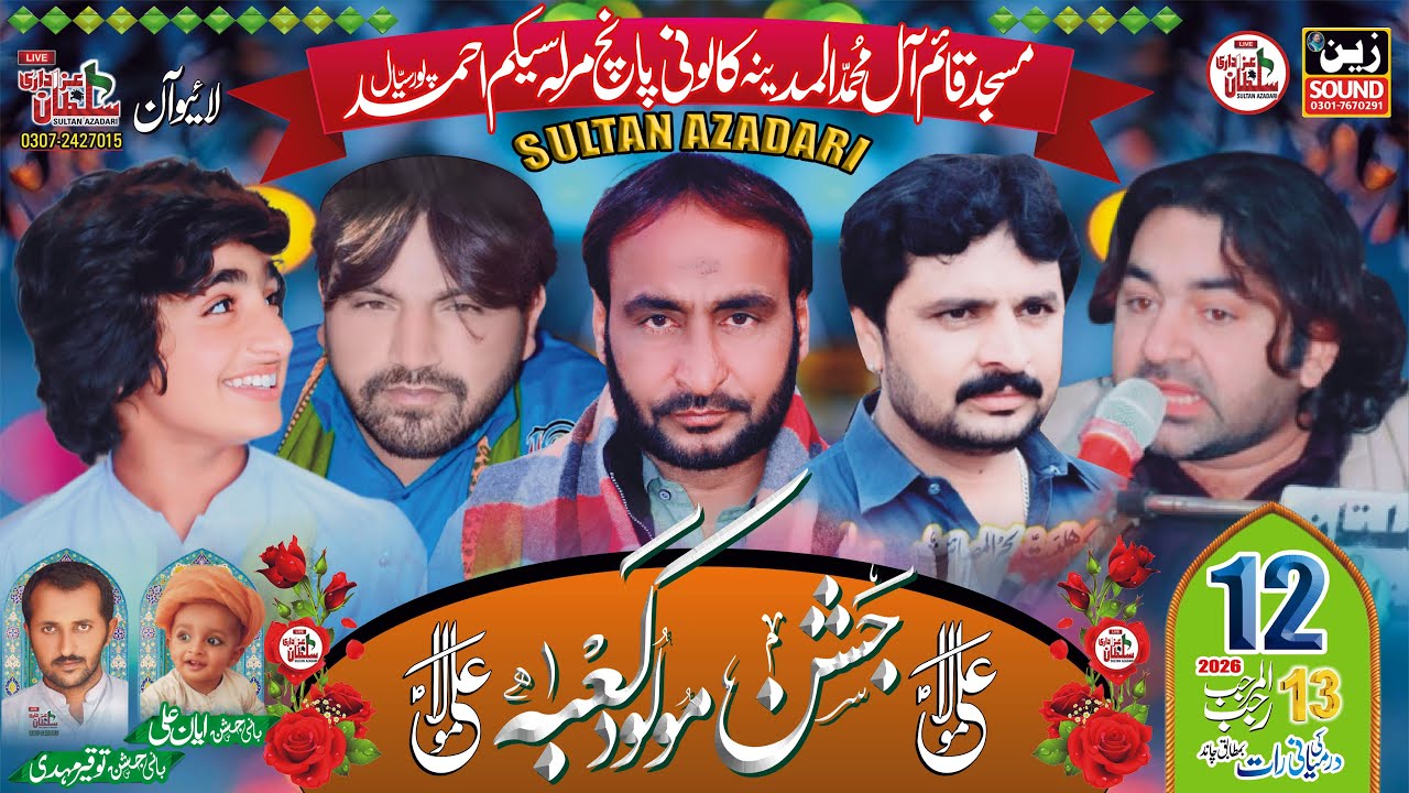 #Live Jashan Pak  12,13  Rajab 2026  | Masjad Qaem All E Muhmad |Almdina Coloni Aps| Sultan Azadar
