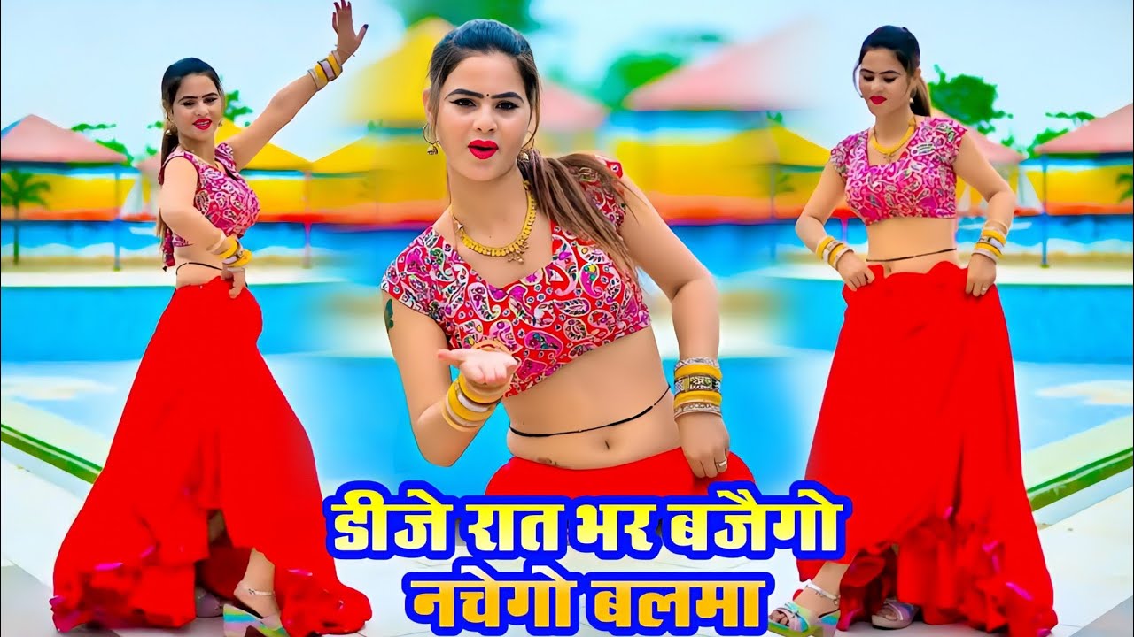 डीजे रात भर बजेगो नाचेगौ बलमा | Hindi Song | Payal Ki Khank | Mahi Alwar | Satveer Gurjar & PSQueen