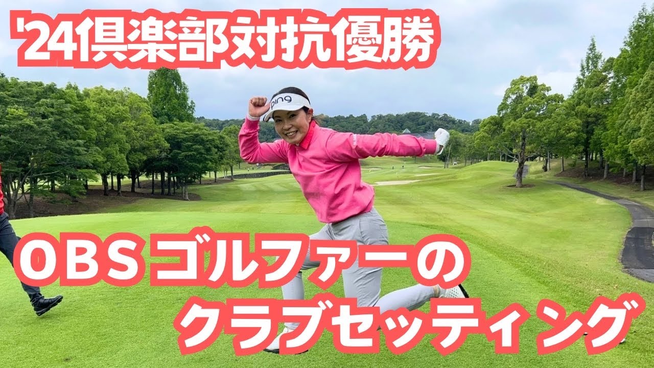 【競技女子のセッティング】#9 関奈緒美