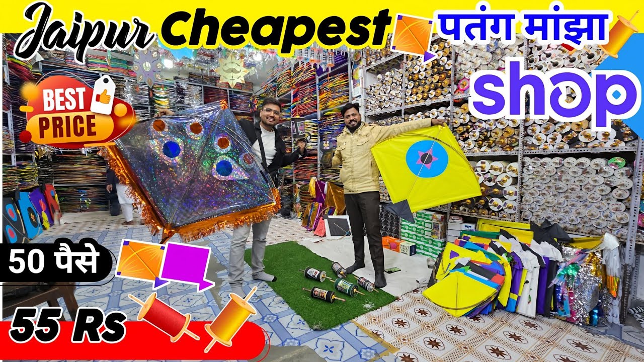 Final Video ‼️Nasir kite Center 2025 || Handipura Kite Market 2025 || Jaipur Kite Market | Rj atharv