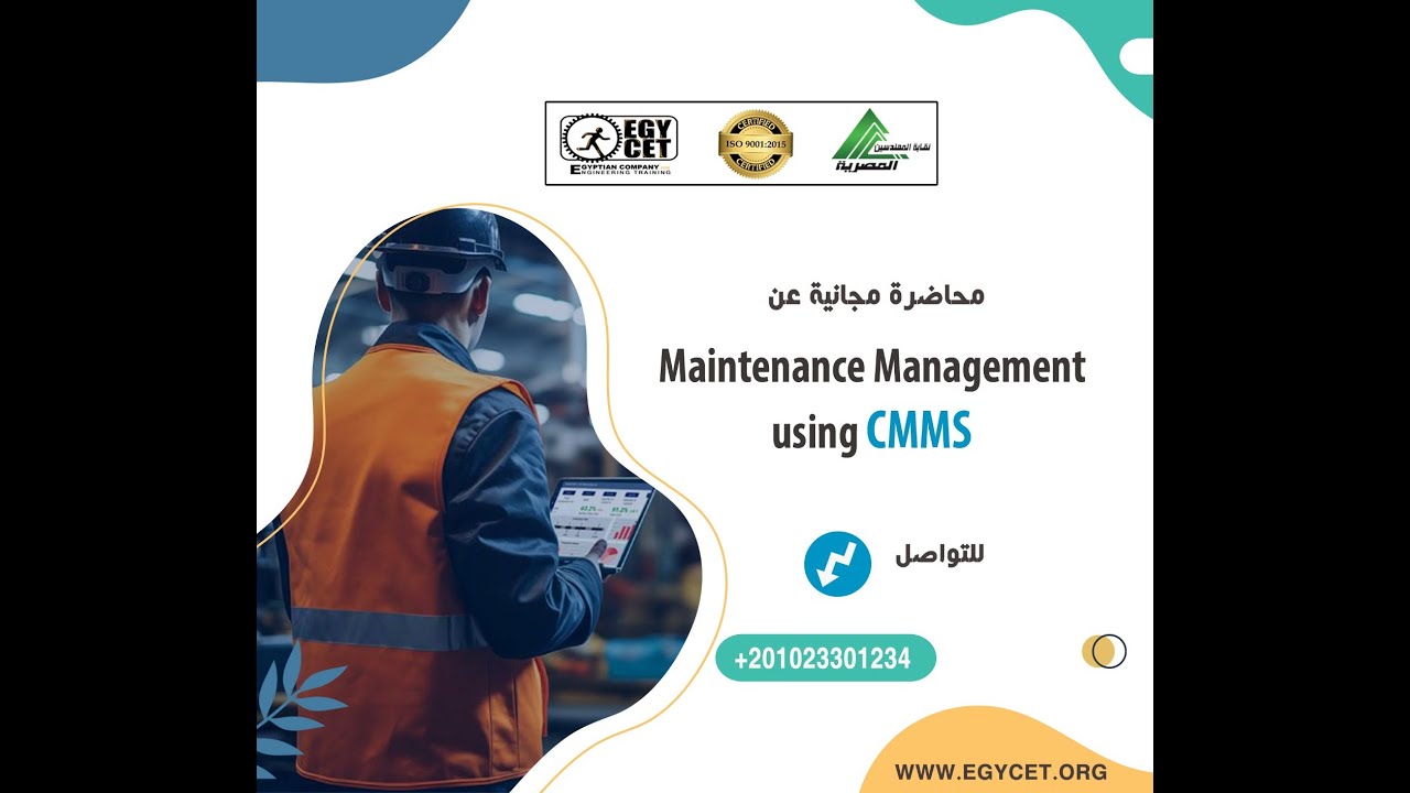 Maintenance management using CMMS  إدارة الصيانة    | ضمن جولة رمضان التفاعلية لـ إيجي سيت