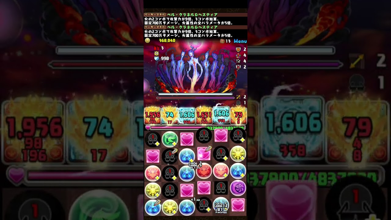 【パズドラ】新凶兆　凶玉を求めて　ノア＆ベルずらし編成