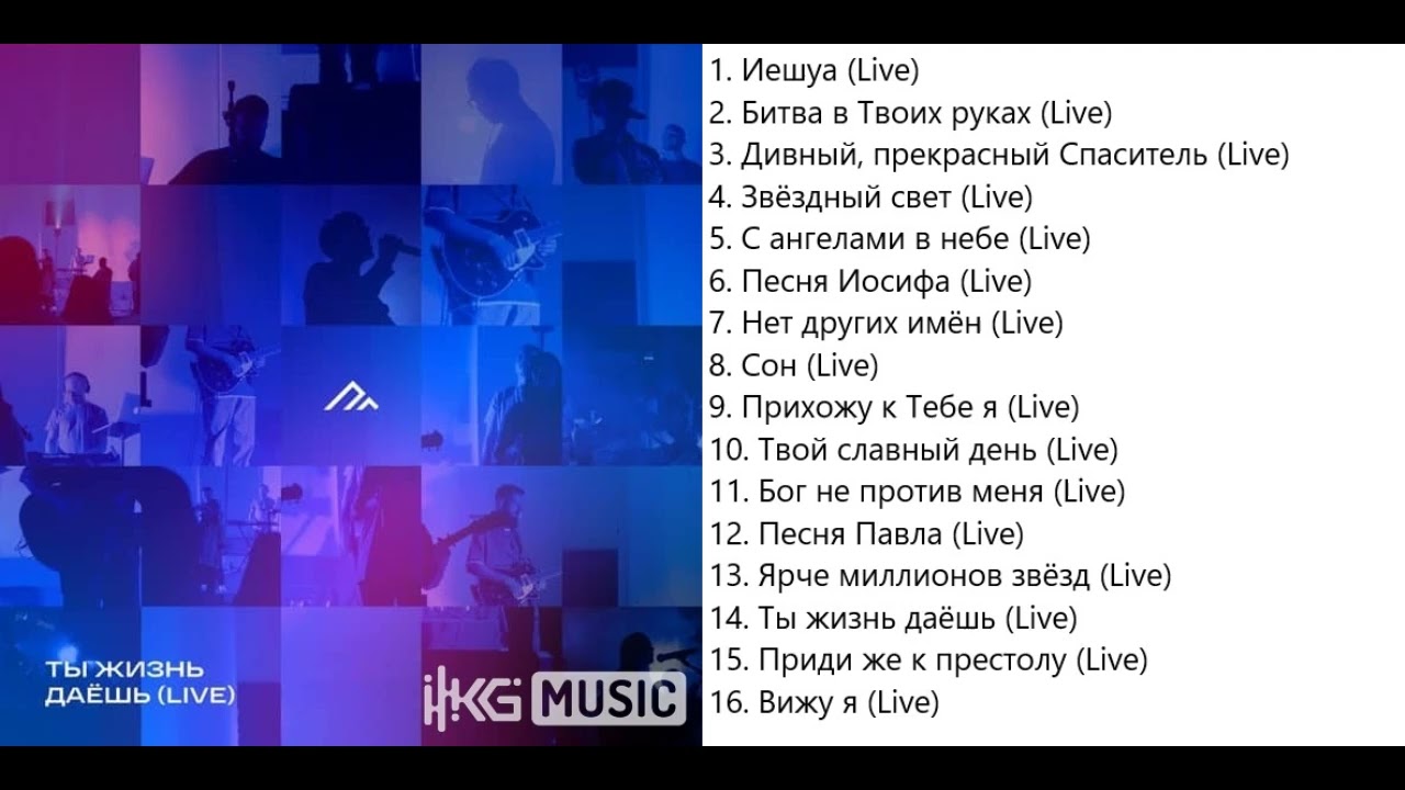 PG music Ты жизнь даешь