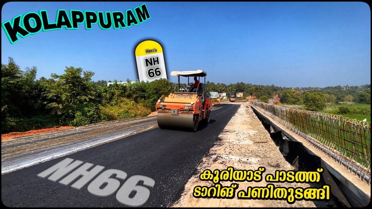 #nh66Kerala|Road view of Kooriyad Padam പനമ്പുഴപാലവും കക്കാട്ഓവർപാസ്  അടിഭാഗംഇന്നത്തെ പുതിയമാറ്റങ്ങൾ