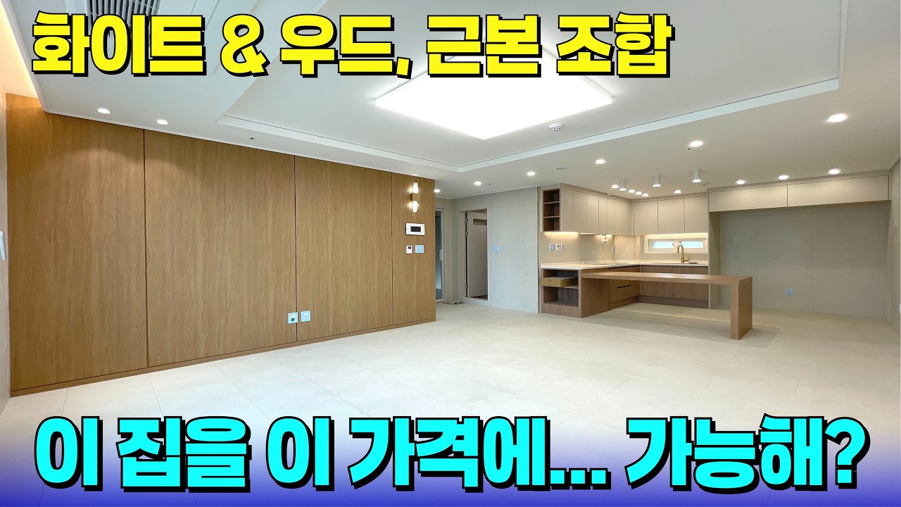 삶의 질이 올라갈 수 밖에 없는 위치&구조✨더블 역세권에 아늑한 인테리어까지! [부천 신축] [부천 신축 급매물] [부천 신축 빌라] [부천 신축 아파트] [부천 아파트]
