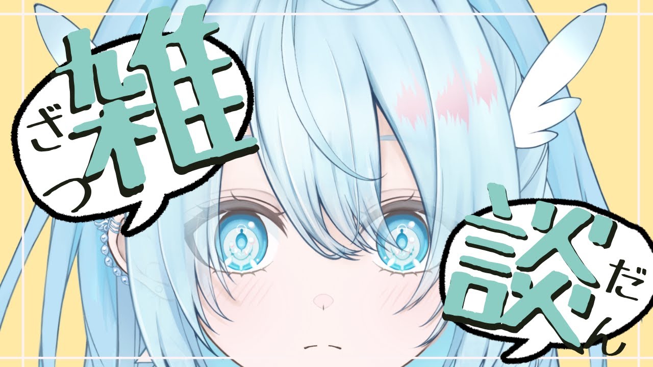【雑談】最近読んだ本、食べ物の話などしたいです！