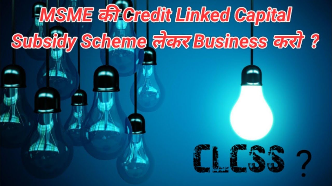 Credit Linked Capital Subsidy Scheme 