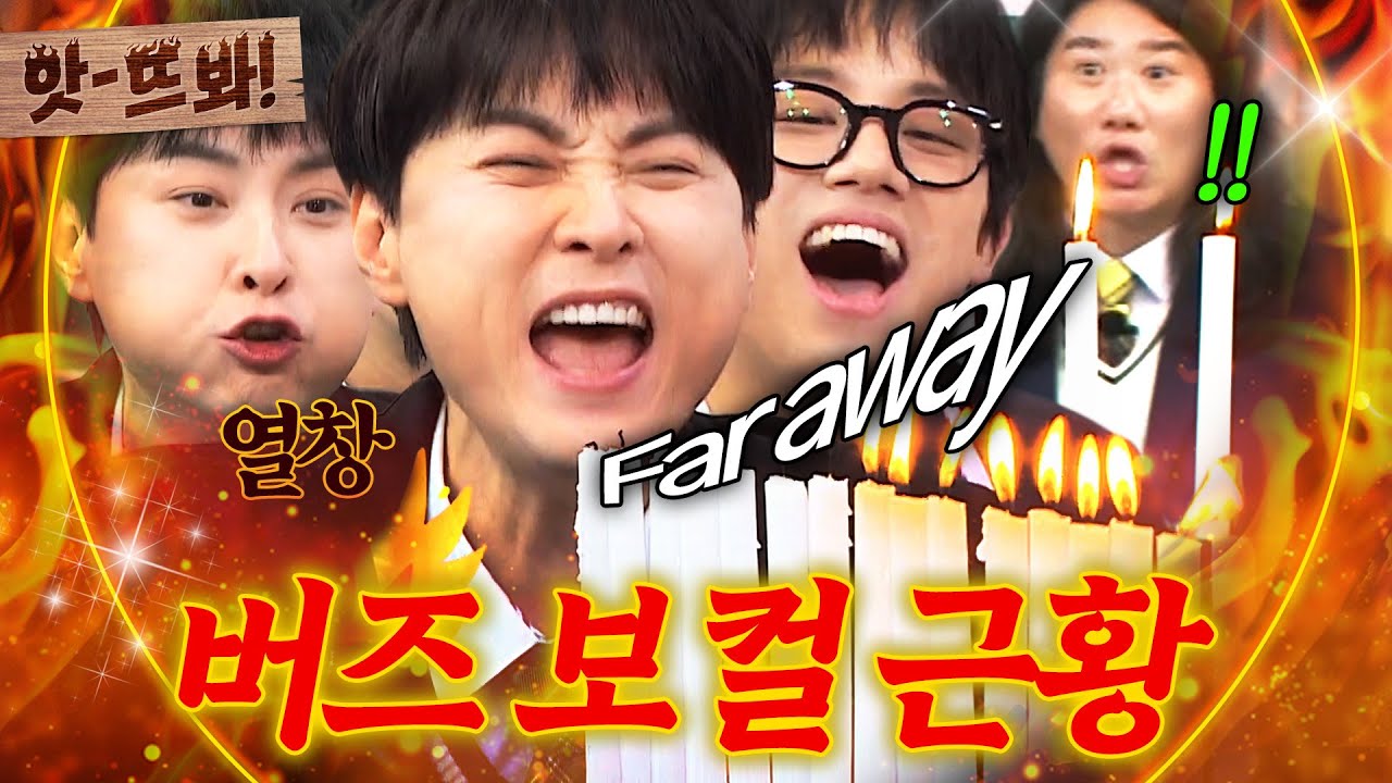 앗! 🔥활어회 부르짖는 버즈 보컬 근황🔥 목에 핏대 세우면서 열창하는 민경훈 ＜ Far away ＞ 레전드 라이브🎤